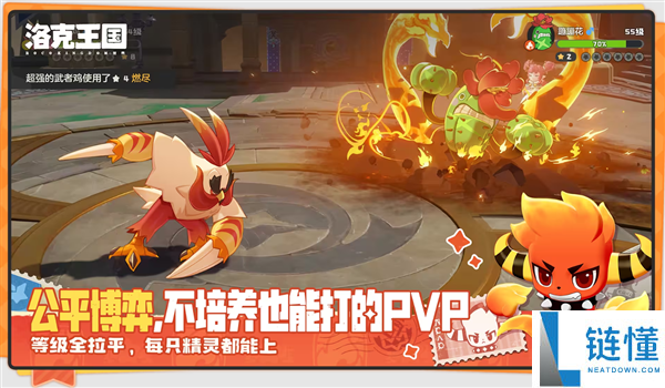 腾讯新作《洛克王国：世界》下载量敏捷飙升 登顶苹果App Store收费游戏榜