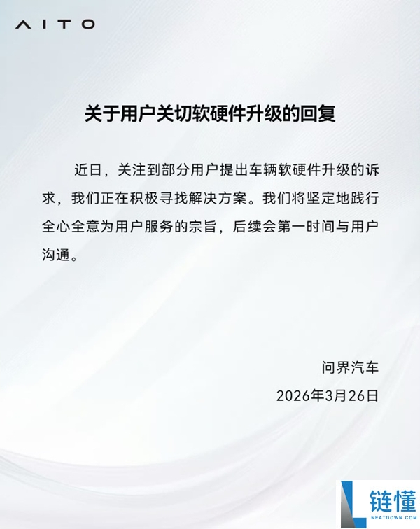 华为推896线激光雷达让老车主不淡定了,问界回应硬件能否能晋级