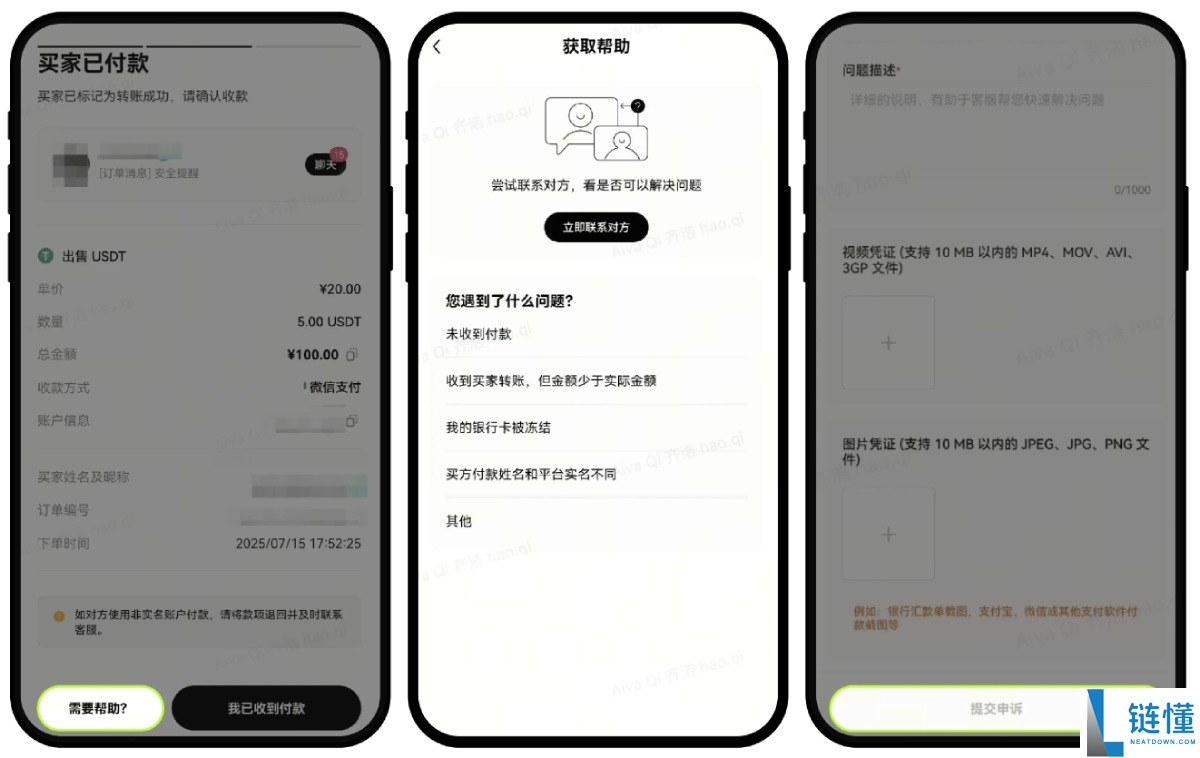 欧艺交易所付款后卖家未放币怎么办?如何申诉?一文详解