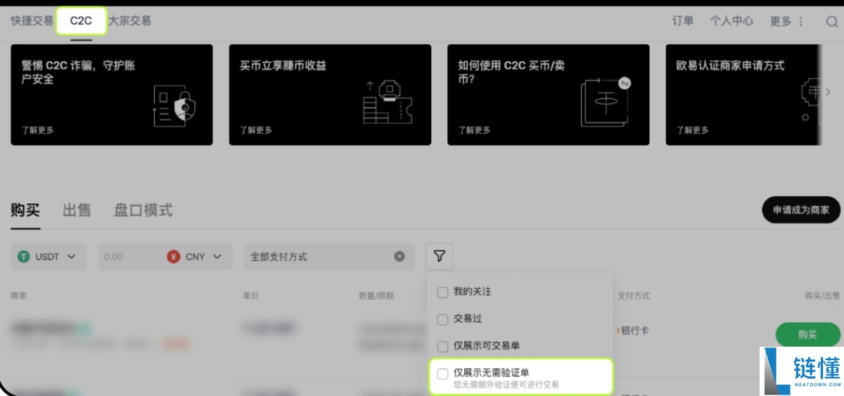 欧艺交易所付款后卖家未放币怎么办?如何申诉?一文详解