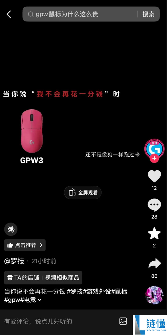 罗技多款产物被曝存质量问题：平台赞扬量超2000 网友吐槽烂到家