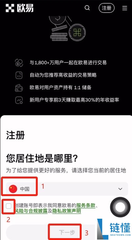 最新OKX官方下载：如何获得欧易OKX的最新下载地址？