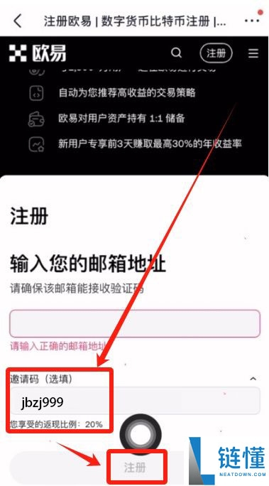 最新OKX官方下载：如何获得欧易OKX的最新下载地址？