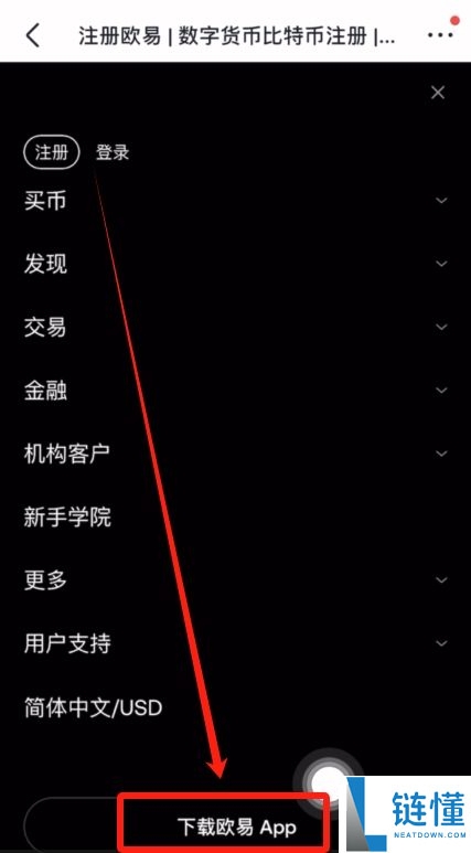 最新OKX官方下载：如何获得欧易OKX的最新下载地址？