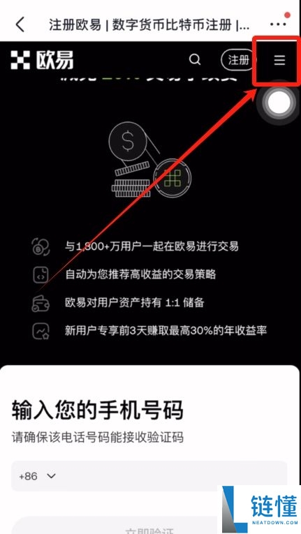 最新OKX官方下载：如何获得欧易OKX的最新下载地址？