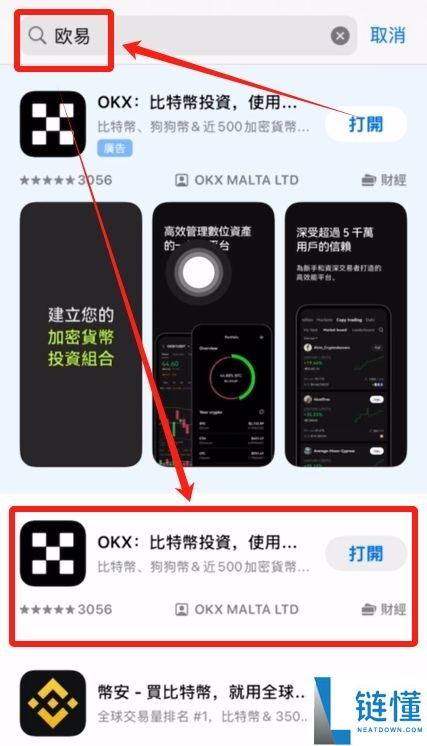 最新OKX官方下载：如何获得欧易OKX的最新下载地址？
