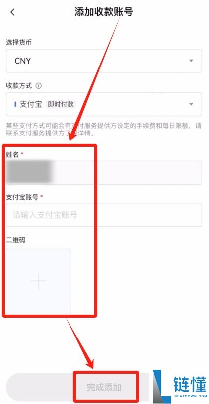 加密货币投资教学：币圈新手必看七步骤入门指南！