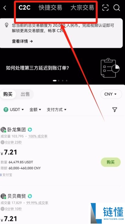 加密货币投资教学：币圈新手必看七步骤入门指南！