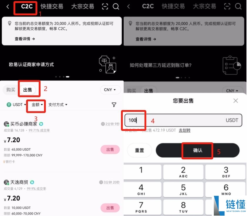 加密货币投资教学：币圈新手必看七步骤入门指南！