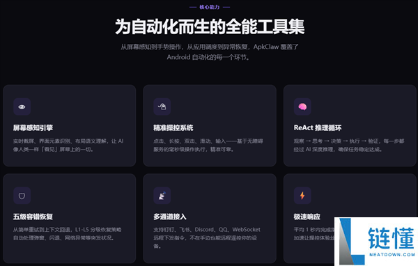 首款OpenClaw手机版Apk Claw重磅更新：接入微信官方机械人