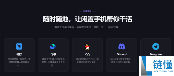 首款OpenClaw手机版Apk Claw重磅更新：接入微信官方机械人