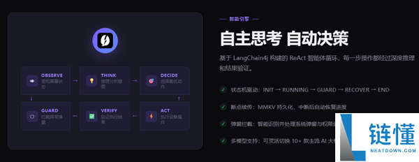 首款OpenClaw手机版Apk Claw重磅更新：接入微信官方机械人