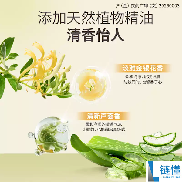 夏日外出必备刚需,庄臣欧护驱蚊液发车：券后7.4元到手