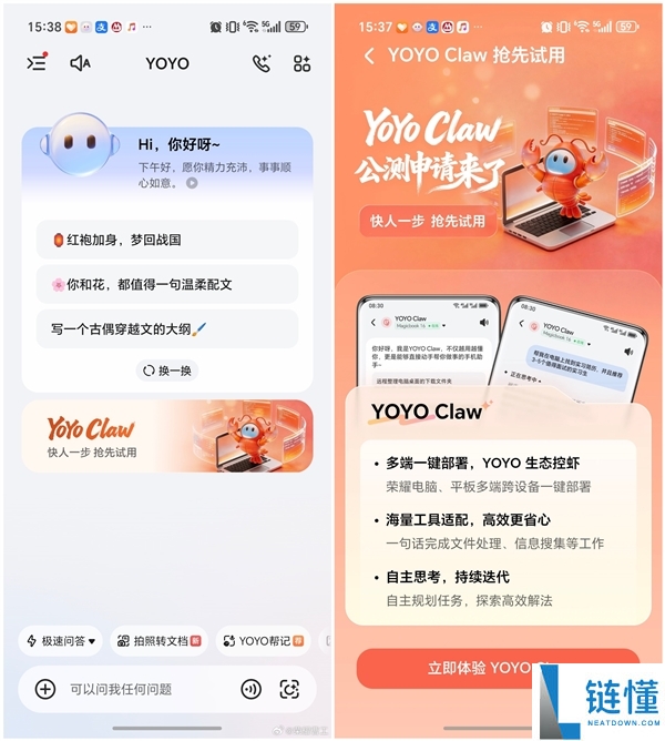 光荣手性能养龙虾了,YOYO Claw正式开启封测
