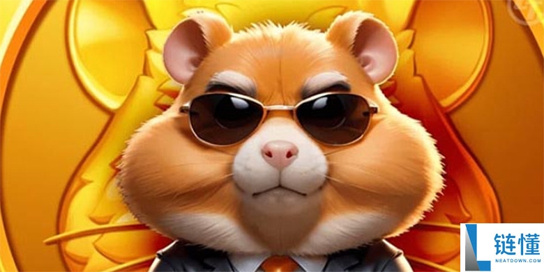 Hamster Kombat(HMSTR)币是什么？游戏玩法、代币经济学与市场前景解析