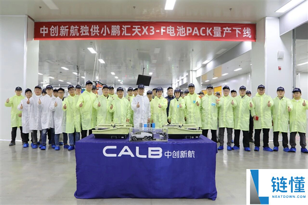 中创新航打造 最大放电功率25C,小鹏飞翔汽车电池量产下线