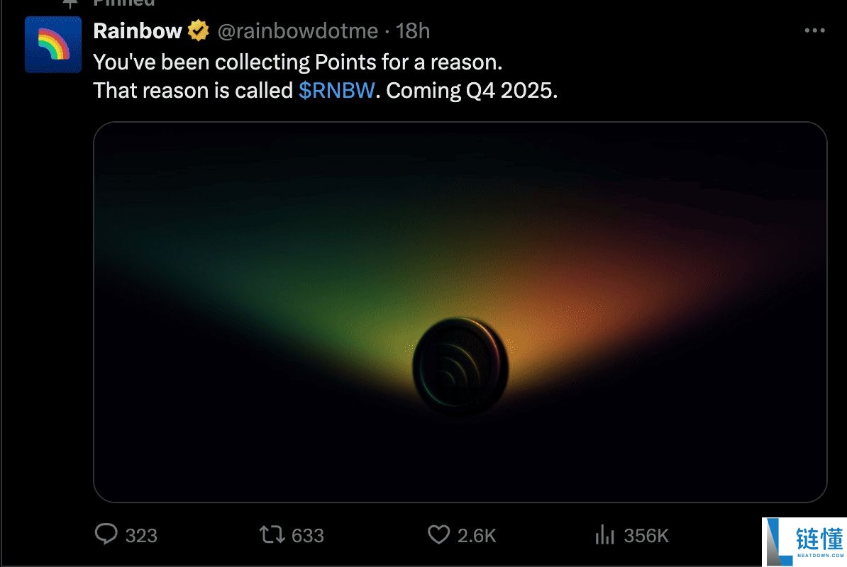 Rainbow钱包：将于2025年第四季发行RNBW代币并进行空投