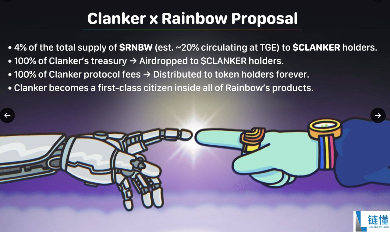 Rainbow钱包：将于2025年第四季发行RNBW代币并进行空投