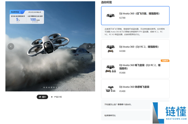 大疆杀入全景无人机赛道,影石影翎A1官方直降1300元 5499元起