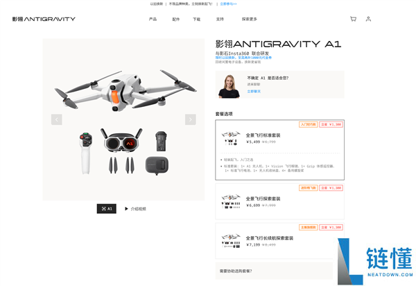大疆杀入全景无人机赛道,影石影翎A1官方直降1300元 5499元起
