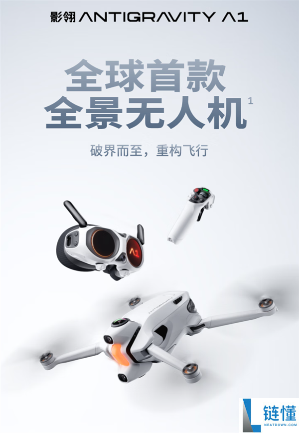 大疆杀入全景无人机赛道,影石影翎A1官方直降1300元 5499元起
