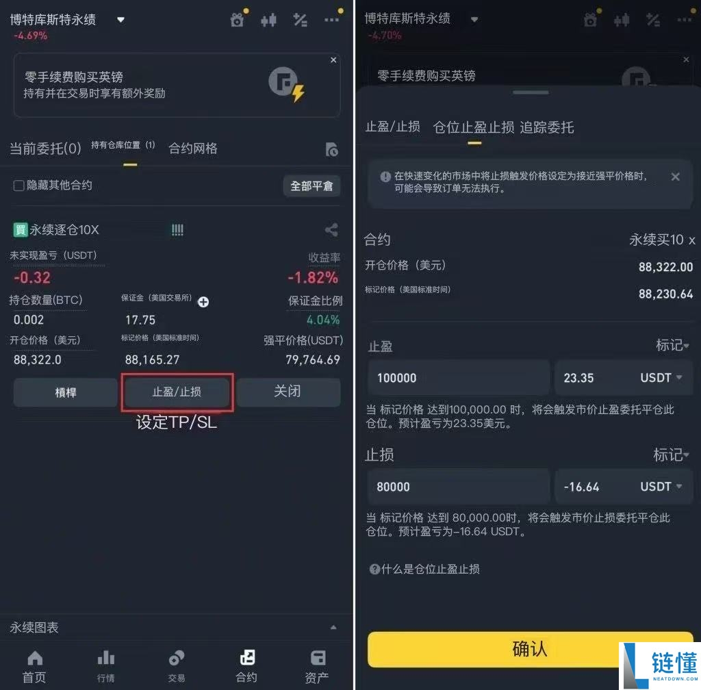2025币安合约交易指南：下单交易前你必须注意的10个细节