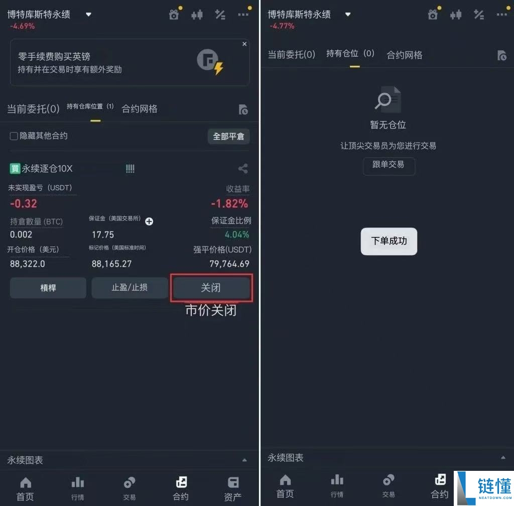 2025币安合约交易指南：下单交易前你必须注意的10个细节