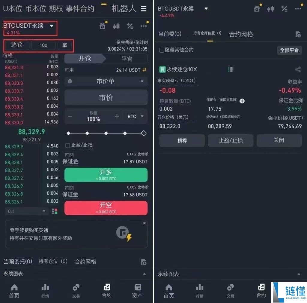 2025币安合约交易指南：下单交易前你必须注意的10个细节