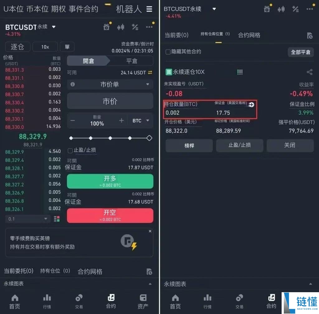 2025币安合约交易指南：下单交易前你必须注意的10个细节