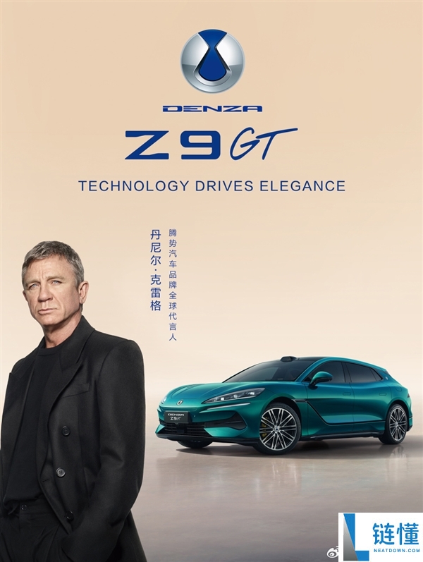 国际巨星加盟,《007》邦德表演者丹尼尔·克雷格出任腾势汽车代言人