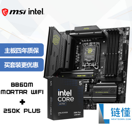 英特尔酷睿Ultra 200S Plus新U上市 微星两款板U套装同步退场