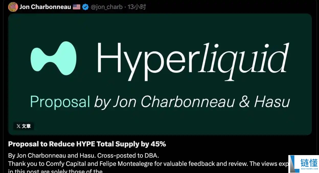 当百亿抛压遇上45%销毁提案，Hyperliquid估值大战升级