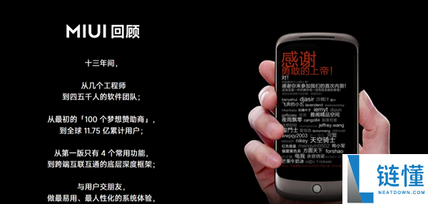 一个时期闭幕,卢伟冰回应小米MIUI停更：向全生态AIOS加快进步