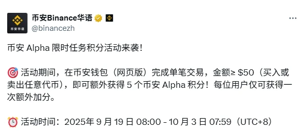 最新参与币安Alpha的实操策略：从入门到精通