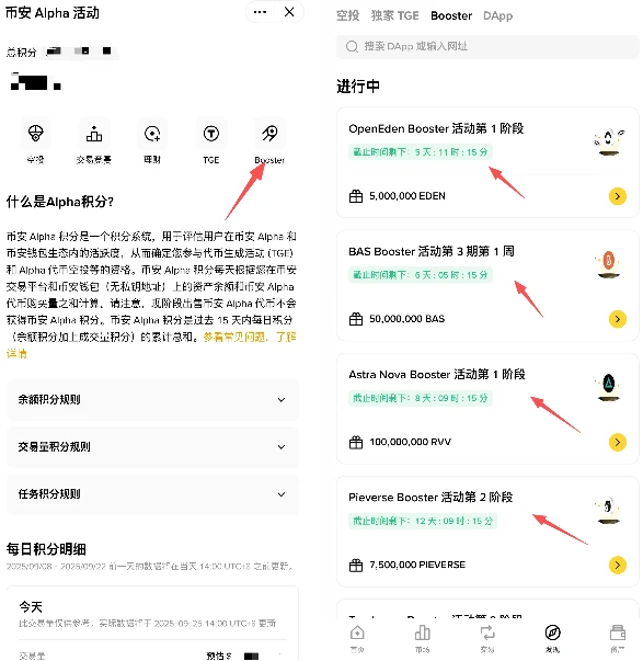 最新参与币安Alpha的实操策略：从入门到精通