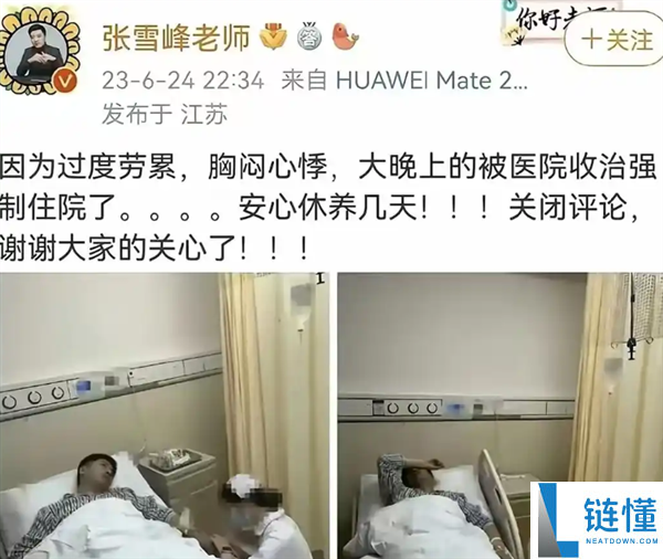 张雪峰悲悼会将在明日进行 生前曾有三次自救时机 都被他错过了