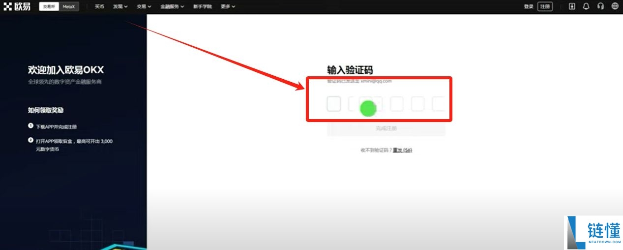 欧易和火币交易所哪个好？如何选择？