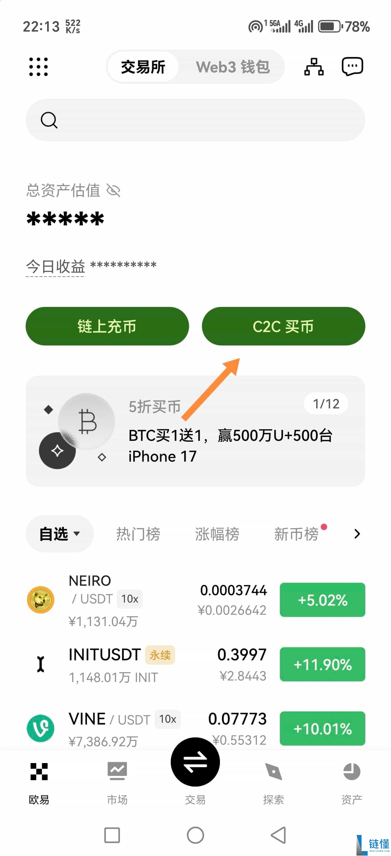 欧易和火币交易所哪个好？如何选择？