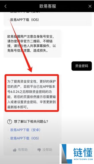 欧易和火币交易所哪个好？如何选择？