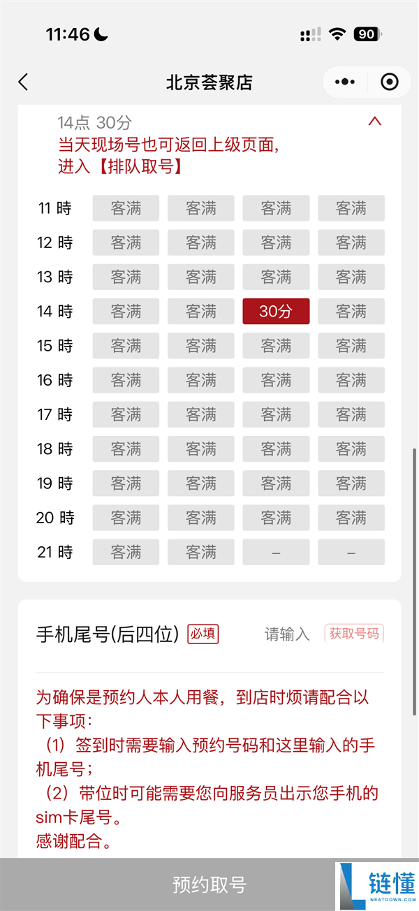 黄牛代排收入超5万,全国爆火的寿司郎出新规：吃饭需出示SIM卡尾号