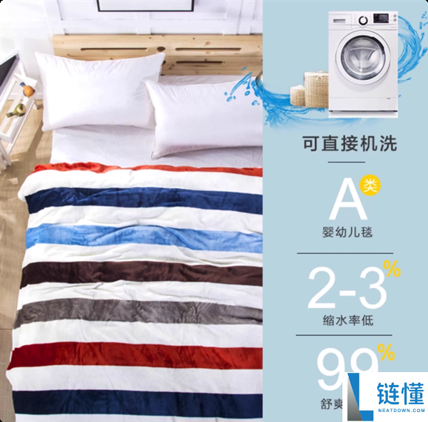空调房午休绝配：玉沙法兰绒小毛毯7.5元2条大促