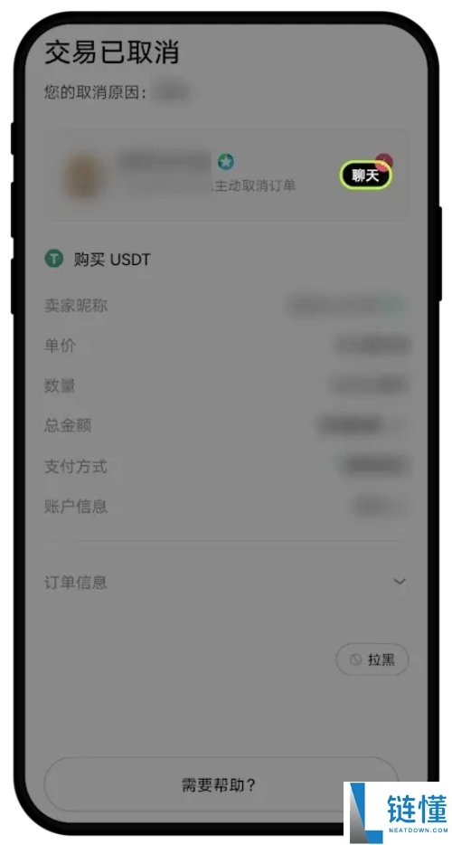 OK交易所买币时无法付款怎么办?欧易买币付款遇到问题解决教学