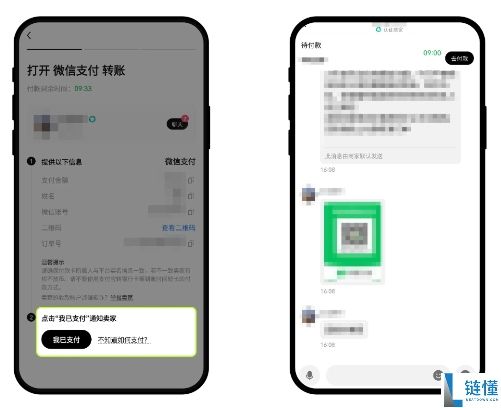 OK交易所买币时无法付款怎么办?欧易买币付款遇到问题解决教学