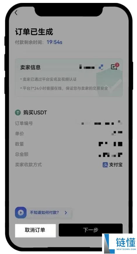 OK交易所买币时无法付款怎么办?欧易买币付款遇到问题解决教学