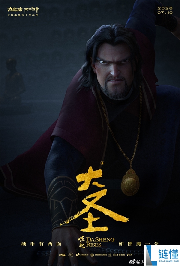 11年磨一剑,重磅国漫片子《大圣突起》定档7月10日全国上映