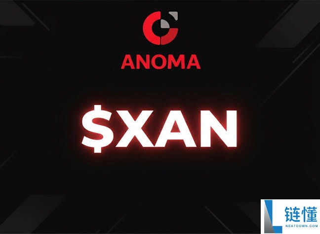 Anoma(XAN)币是什么？上线了哪些交易所？XAN币上线交易所及项目概述