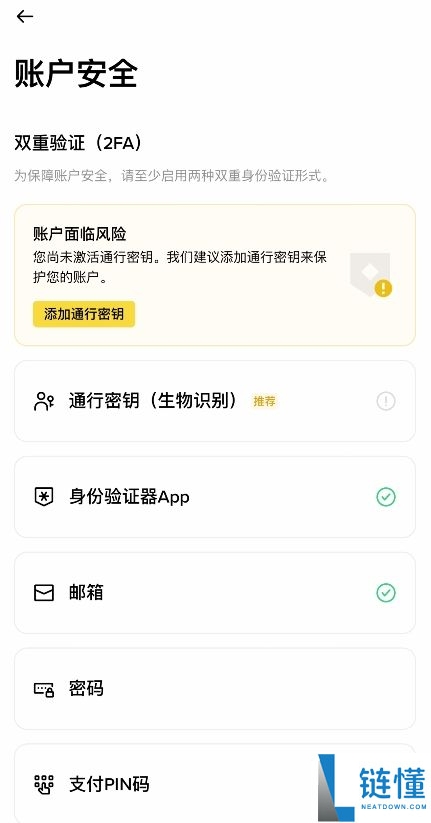 2025年币安安全吗？注册币安合法吗？币安注意事项和风险提示