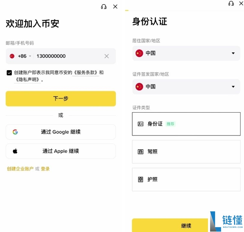 2025年币安安全吗？注册币安合法吗？币安注意事项和风险提示