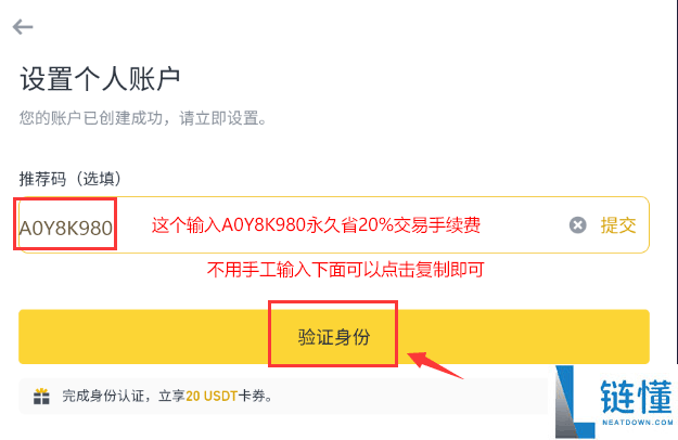 2025年币安安全吗？注册币安合法吗？币安注意事项和风险提示