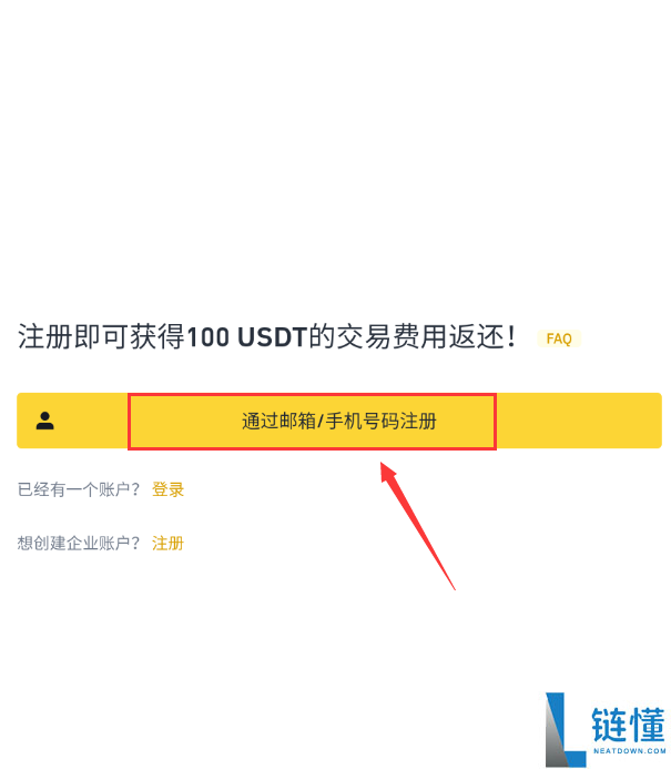 2025年币安安全吗？注册币安合法吗？币安注意事项和风险提示